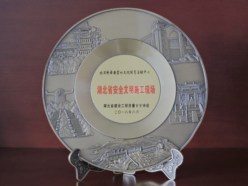 2017-2018年度湖北省建筑工程安全文明施工现场（北洋桥项目）（奖杯）