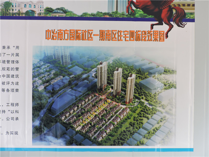 恭贺集团项目荣获武汉市建筑工地安全文明示范项目（黄鹤杯）