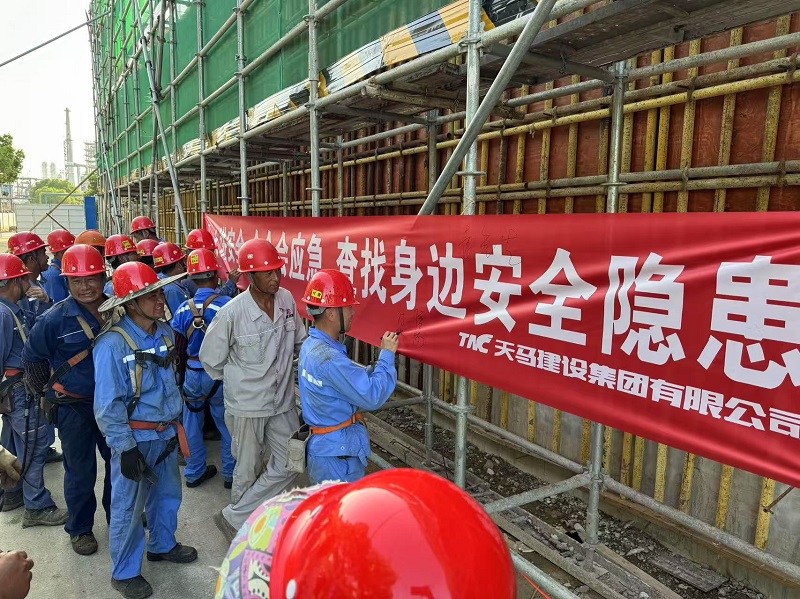 天马建设集团扎实开展2025年“安全生产月”活动
