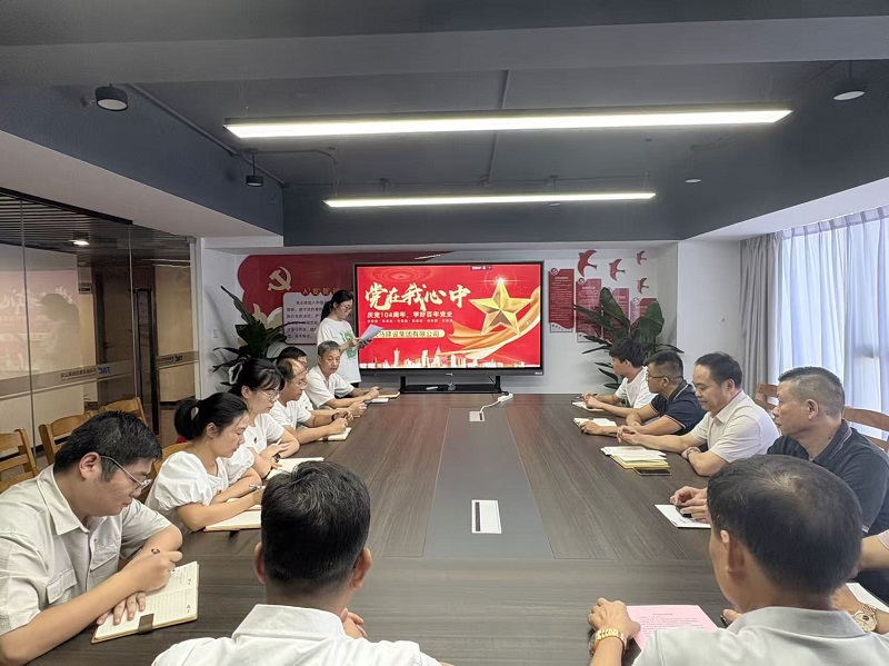 凝心铸魂跟党走 团结奋斗新征程 —— 天马建设隆重举行“七一”主题党建活动